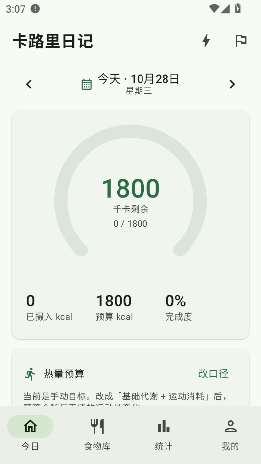 ��·���ռ�1.1.0 ��ʳ������¼���н�ͼ