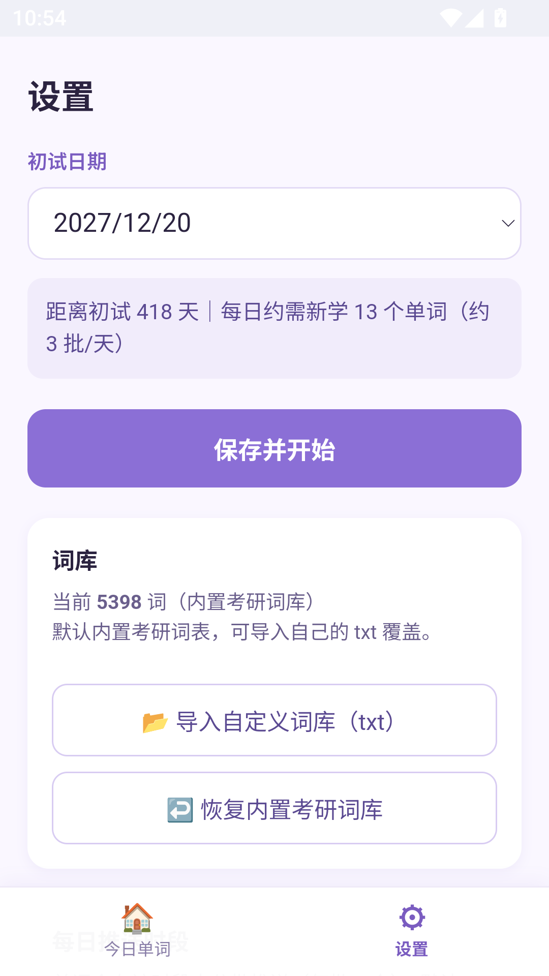 ���е���1.3.2-repair ����Ӣ��ʻ�������н�ͼ