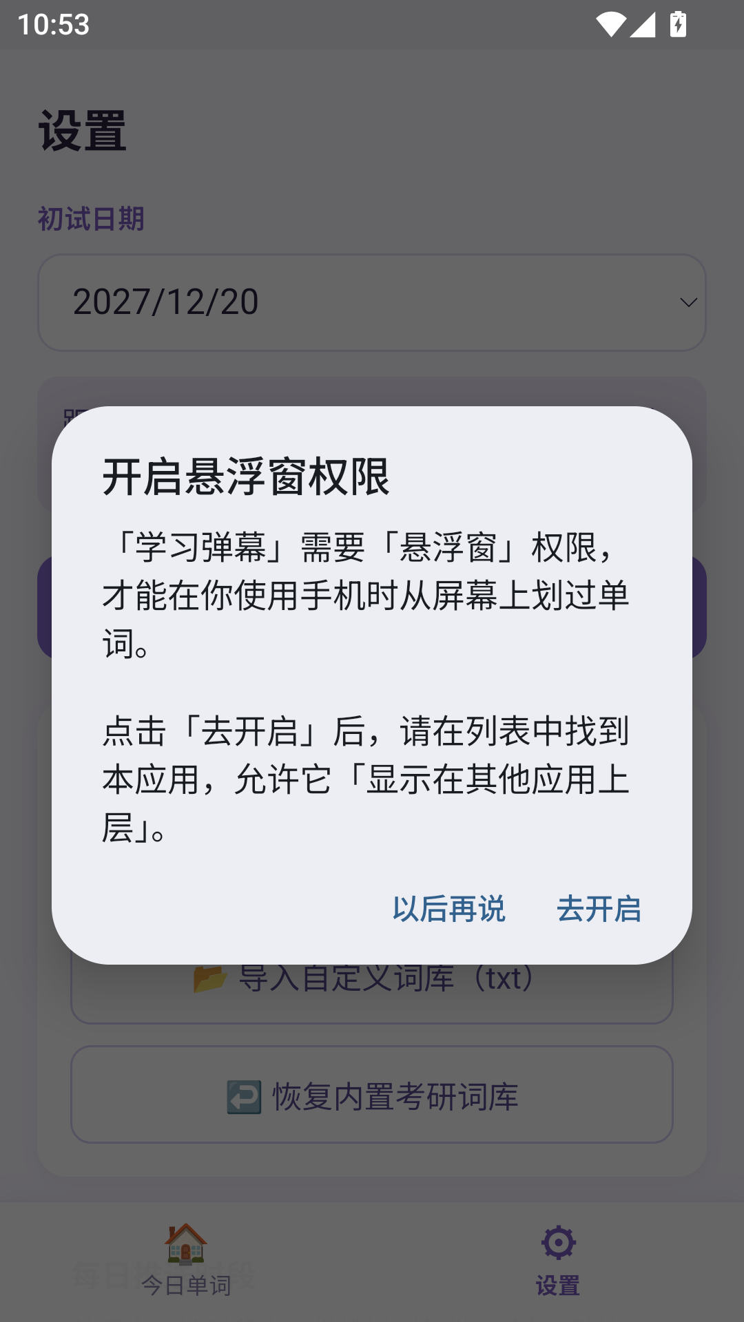 ���е���1.3.2-repair ����Ӣ��ʻ�������н�ͼ