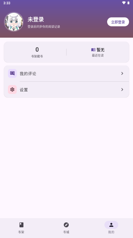 ebookС˵1.4.0 �ֻ���С˵�Ķ��������н�ͼ