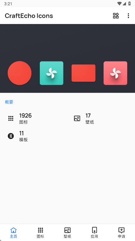 CraftEcho Icons(ͼ�깤��)1.0.21 ͼ�������������н�ͼ