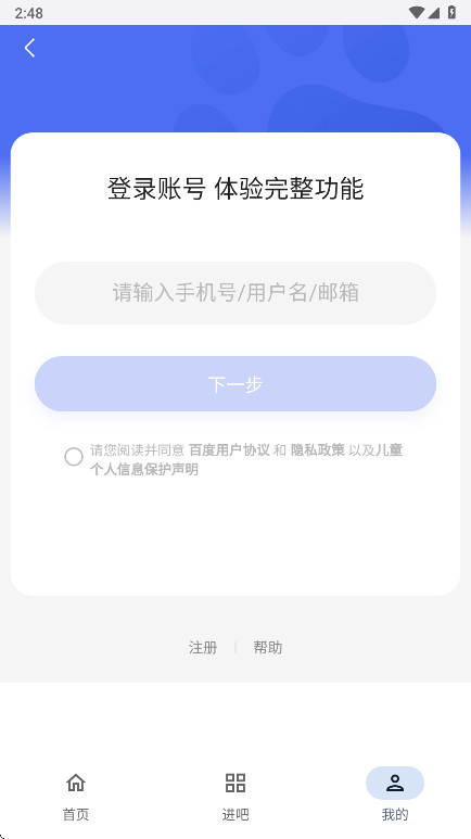 TiebaPure(���ɴ�����)1.1.1 ������������������н�ͼ