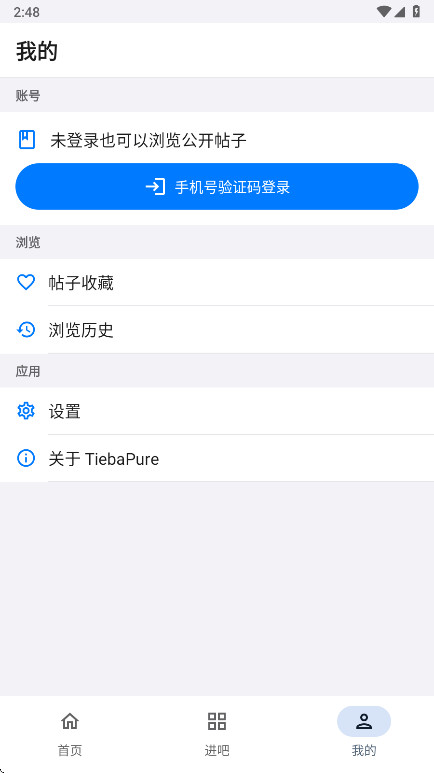 TiebaPure(���ɴ�����)1.1.1 ������������������н�ͼ