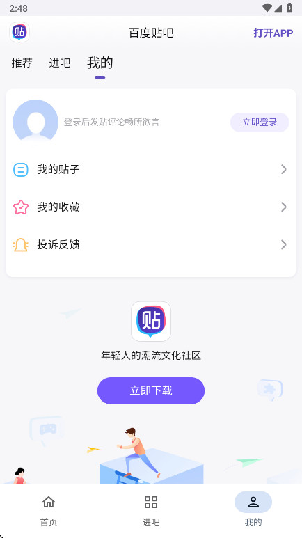 TiebaPure(���ɴ�����)1.1.1 ������������������н�ͼ