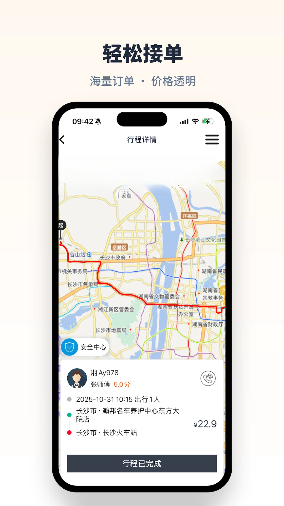 ���˳�糵3.3.2 ˳��������н�ͼ
