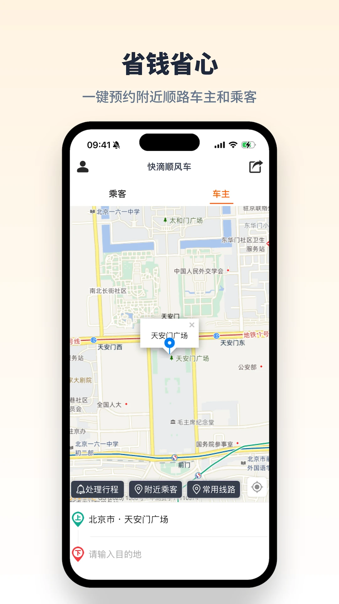 ���˳�糵3.3.2 ˳��������н�ͼ
