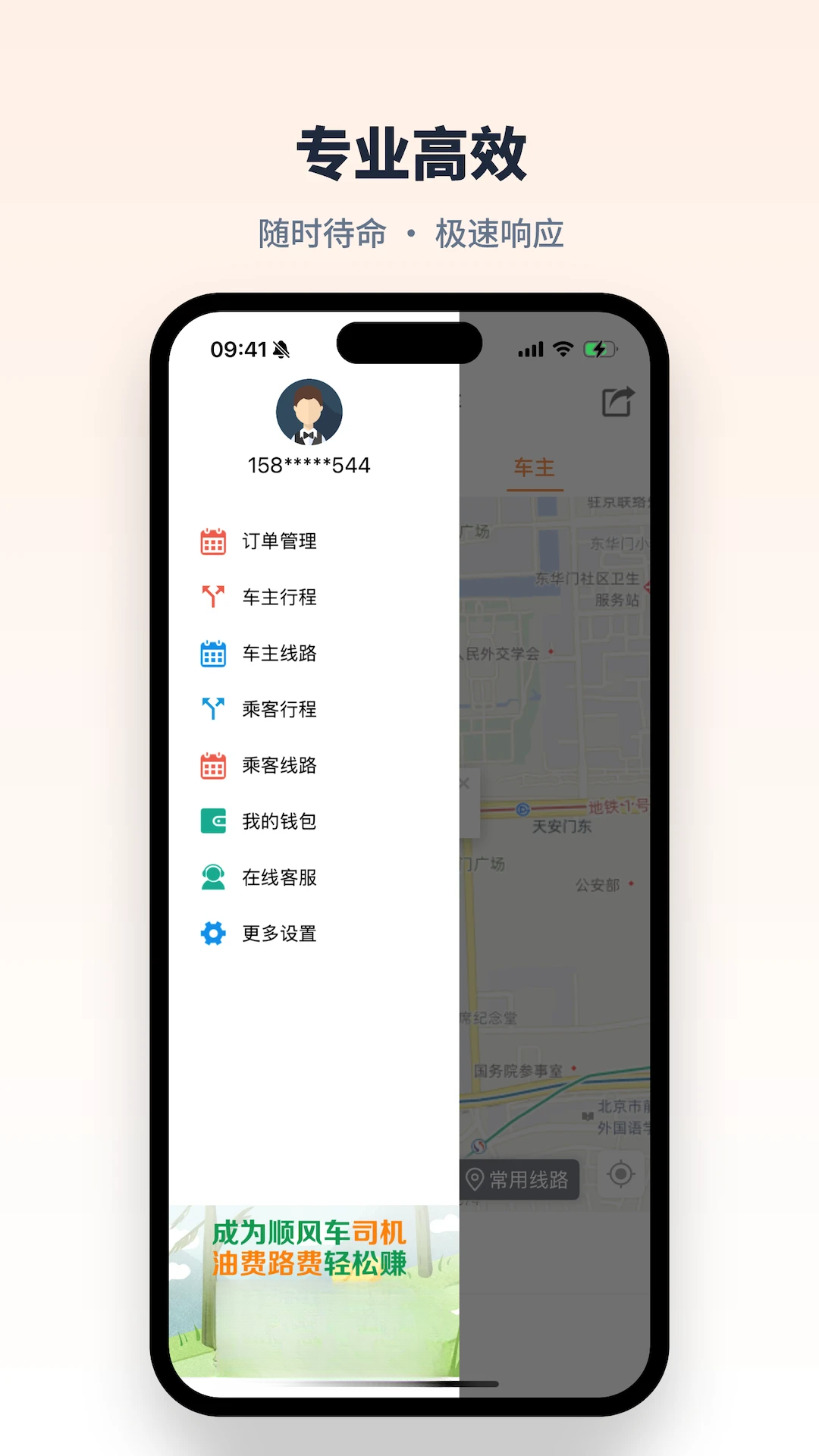 ���˳�糵3.3.2 ˳��������н�ͼ