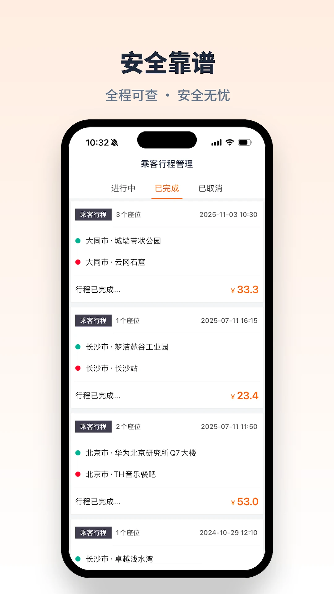 ���˳�糵3.3.2 ˳��������н�ͼ