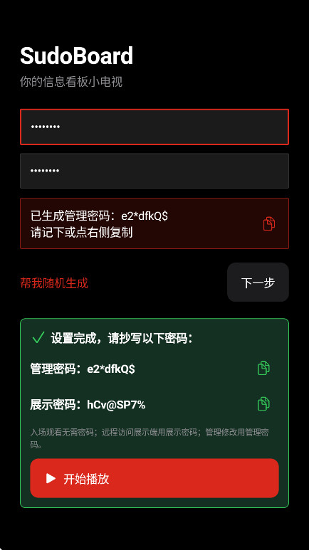 SudoBoard(������)v1.0.0 �����������н�ͼ