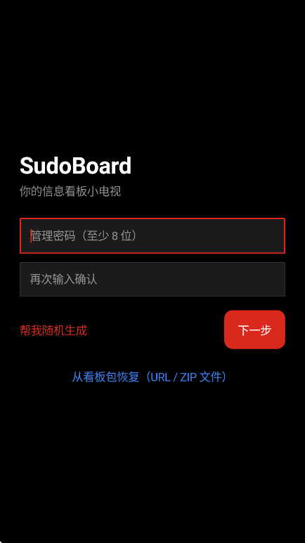 SudoBoard(������)v1.0.0 �����������н�ͼ