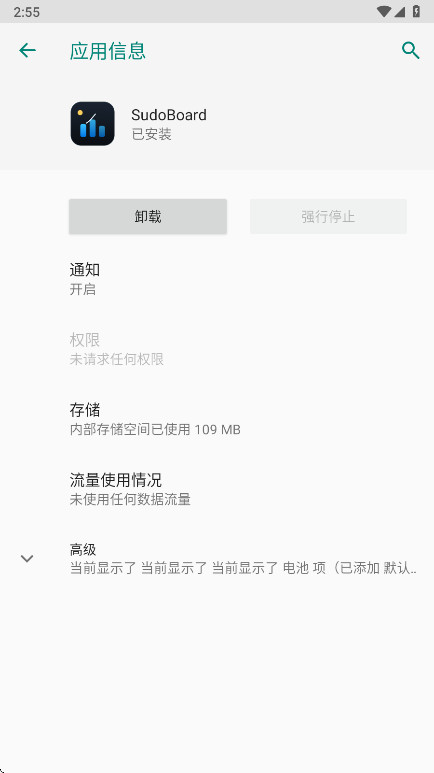 SudoBoard(������)v1.0.0 �����������н�ͼ