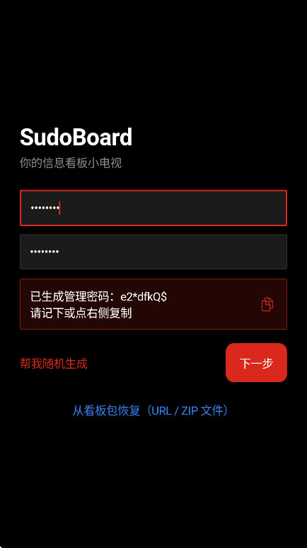 SudoBoard(������)v1.0.0 �����������н�ͼ