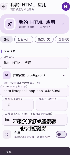 WebCodeIDE1.3.3 �ƶ��˴���༭���н�ͼ