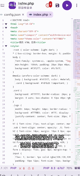 WebCodeIDE1.3.3 �ƶ��˴���༭���н�ͼ