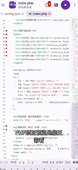WebCodeIDE1.3.3 �ƶ��˴���༭���н�ͼ