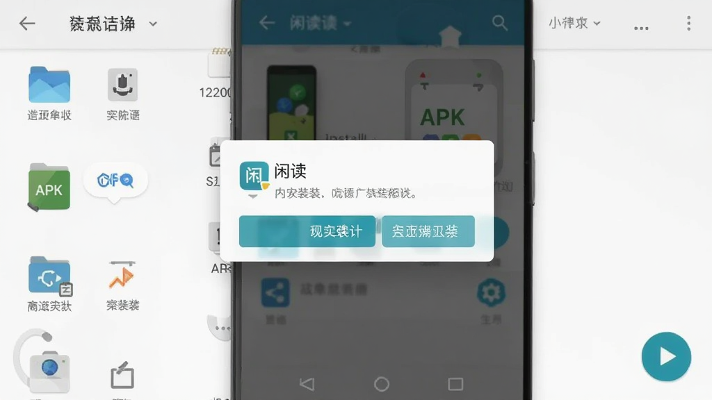һ����׿�ֻ����ļ��������е��APK��װ���Ľ��棬��Ļ��ʾ