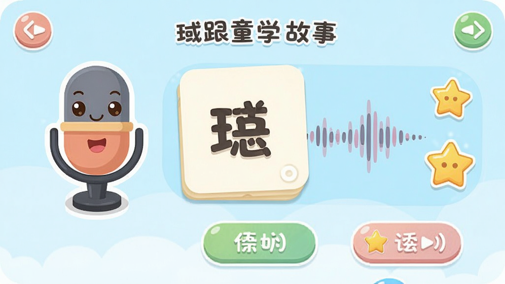 ��ͯ����������¸�����ϰ���棬����������һ����ͨ��˷�ͼ��ͳ������ֿ�Ƭ���Ա��з������κ����ǽ���ͼ��������Ϊ�����ֻ���Ļ��ͼ�����Ϊ��������ı�ƽ����ƣ�ϸ�ڰ���Բ�ǰ�ť�������ɫ����ͯ�Ѻ����壬����ϸ��ɾ����޶���Ԫ��