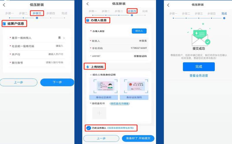 ��Ͽˮ��APP ��׿�� �����������
