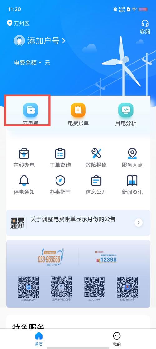 ��Ͽˮ��APP ���߰�繦��չʾ ��׿��