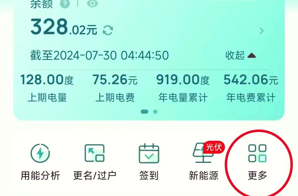 ��Ͽˮ��APP ������Ѳ�ѯ ��׿�����