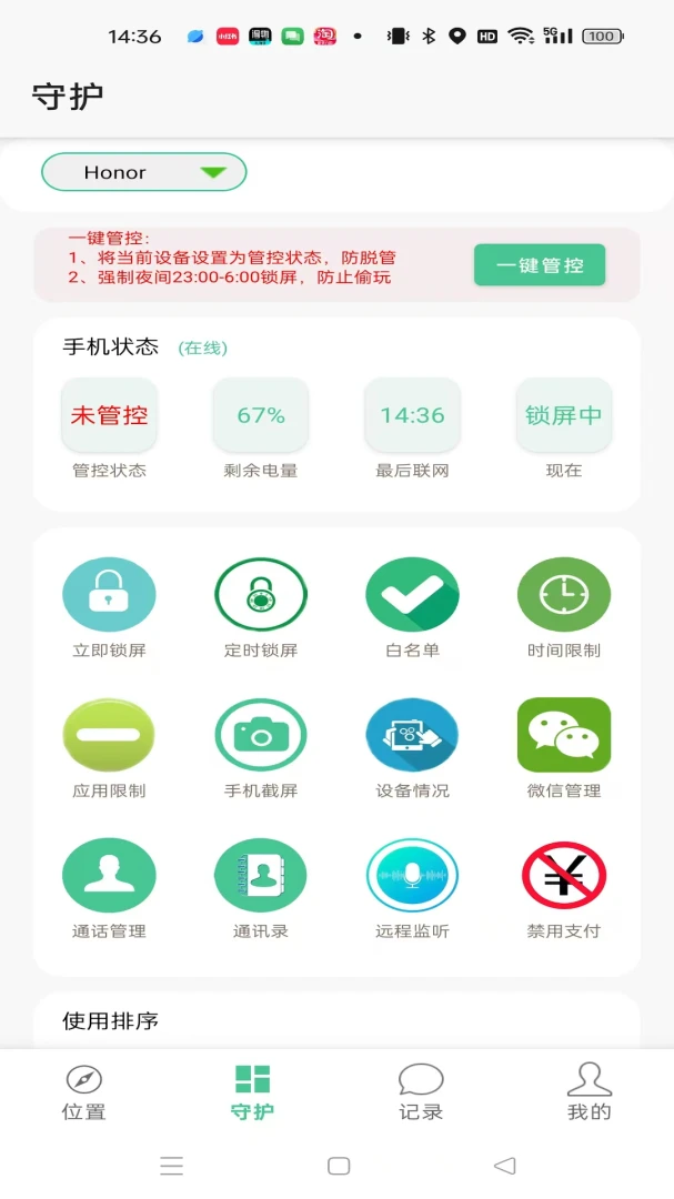 �����ػ�2.1.0 �ֻ��ܿ��������н�ͼ