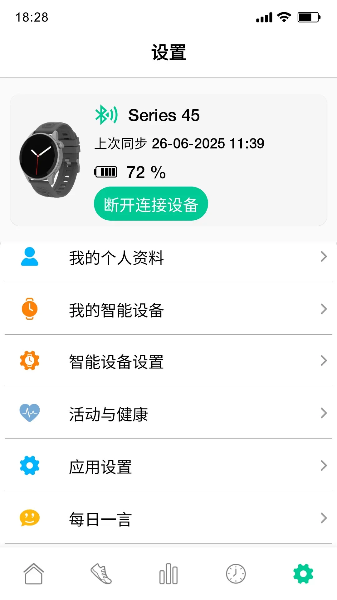 Oplayer Smart Life2.3.9 ���������������н�ͼ