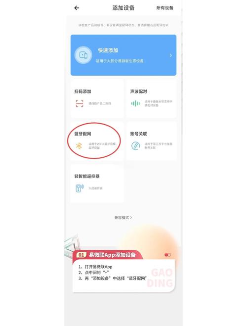 Oplayer Smart Life ��׿�� �豸���ӽ���