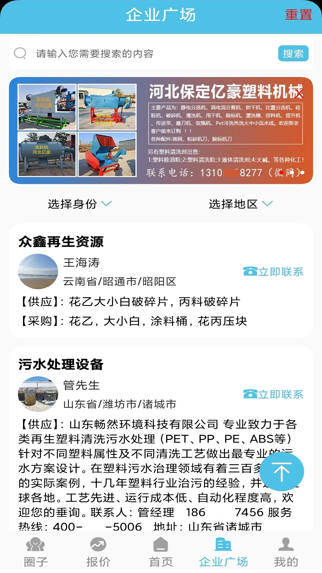 ����Ȧv1.5.8 �������鱨�����н�ͼ