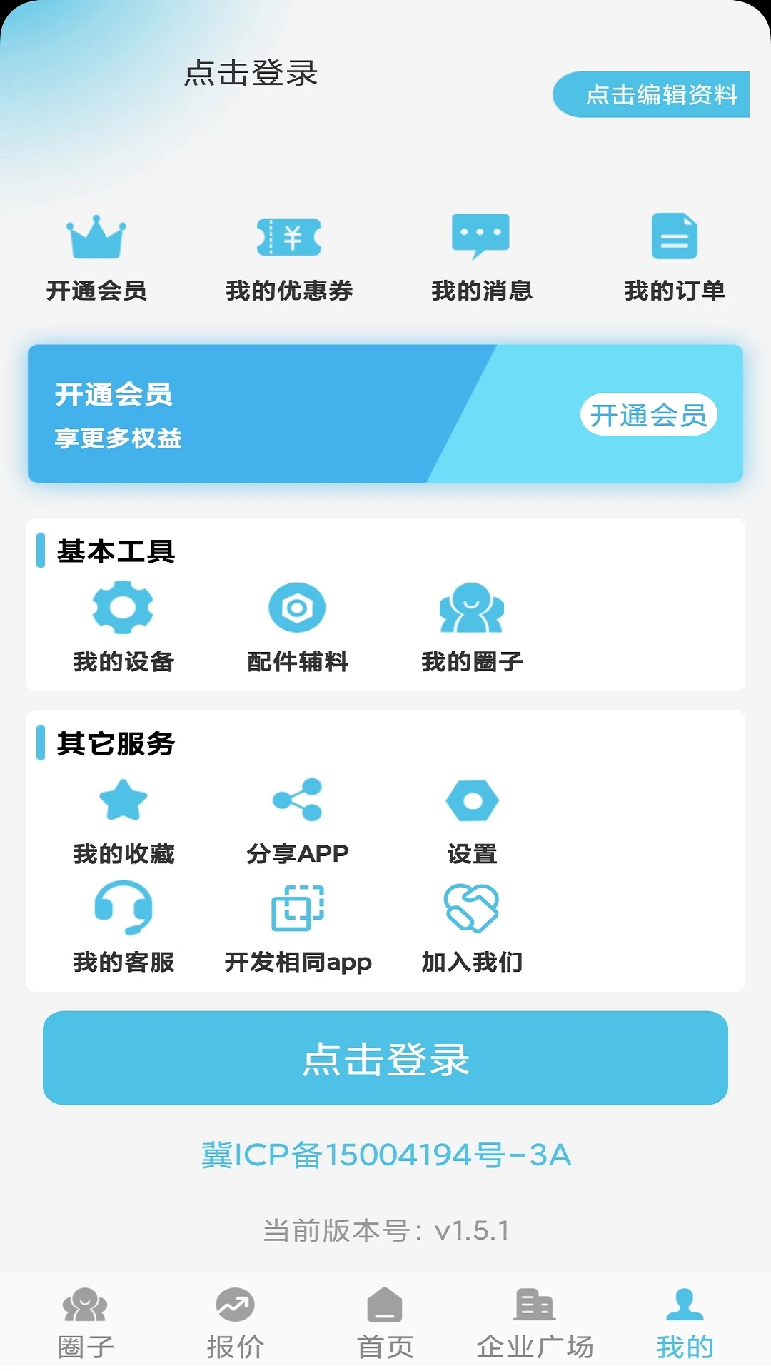 ����Ȧv1.5.8 �������鱨�����н�ͼ