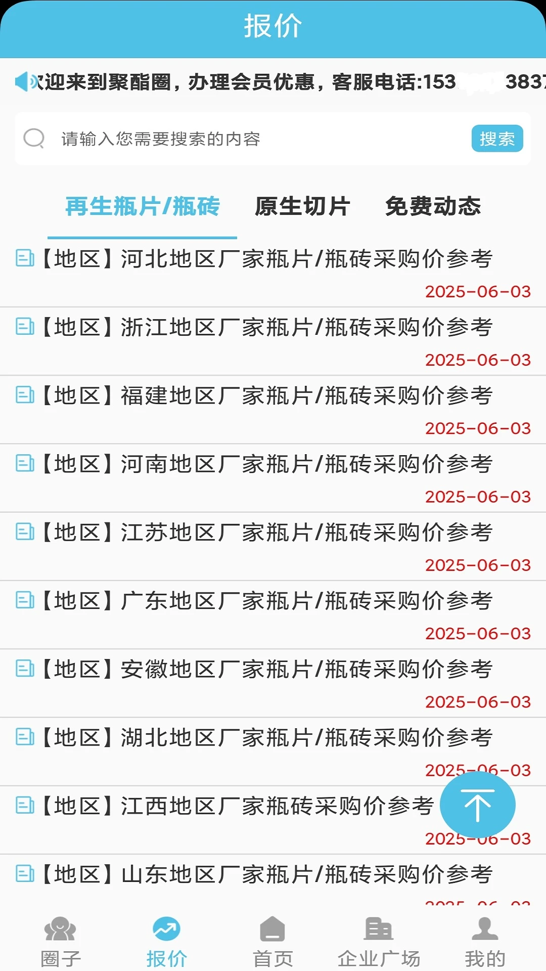����Ȧv1.5.8 �������鱨�����н�ͼ