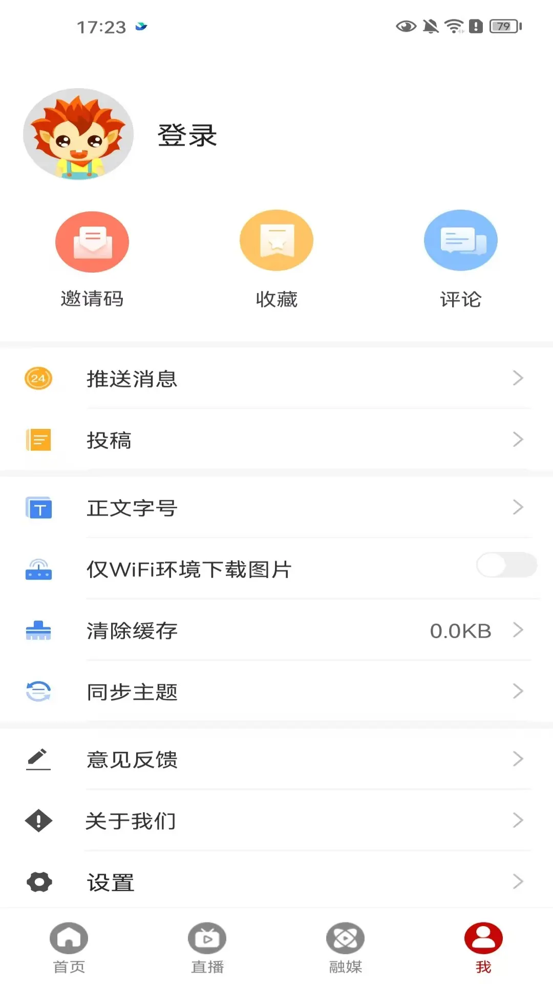 ����������ý1.0.3 ����������Ѷ�������н�ͼ