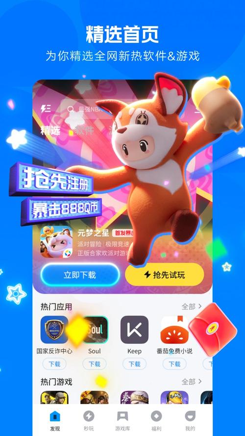 唯优众宠安卓版下载安装界面