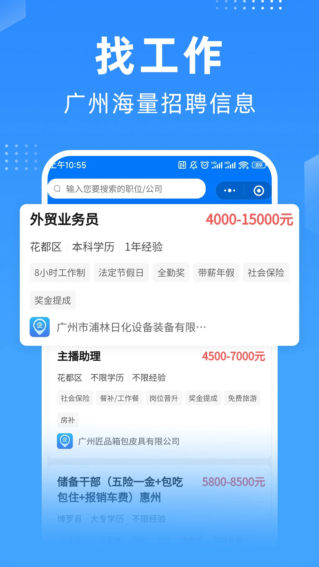 ������Ƹ��1.7.5 ��ְ��Ƹ���н�ͼ