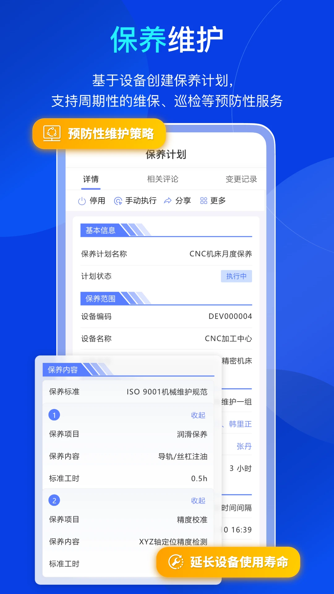 �׵��豸����1.2.2 �豸�ܿ��������н�ͼ