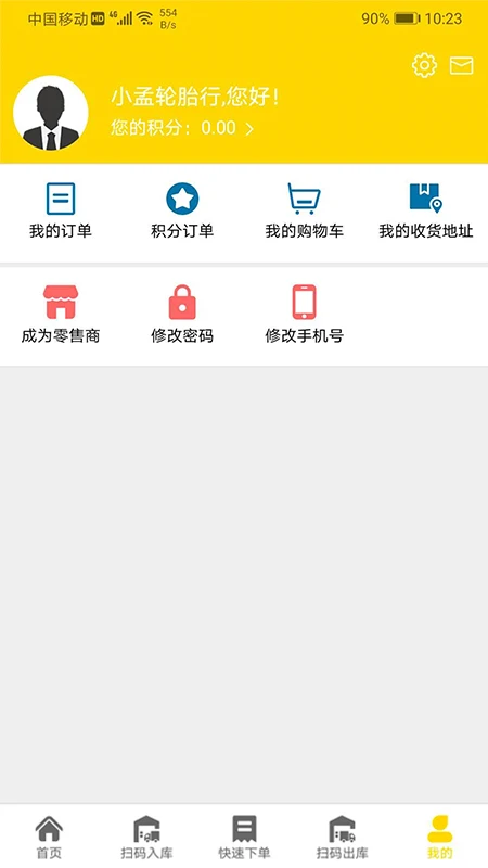 ����֪��2.3.13 ��̥�����������н�ͼ