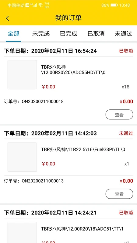 ����֪��2.3.13 ��̥�����������н�ͼ