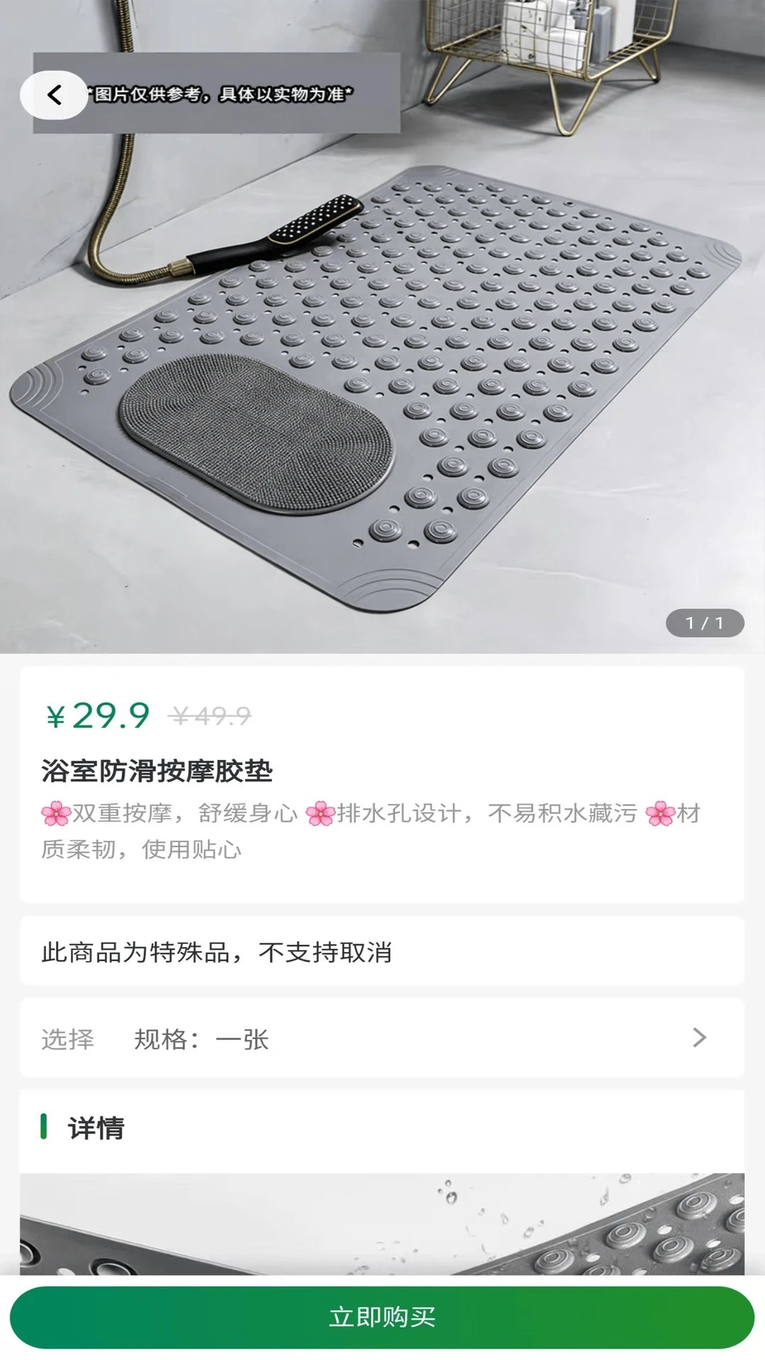 ��ŵ2.0.4 �ŵ���ֶһ����н�ͼ