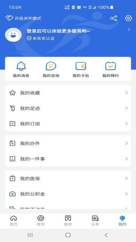 ͨ���2.5.8 �ƶ��칫Э�����н�ͼ