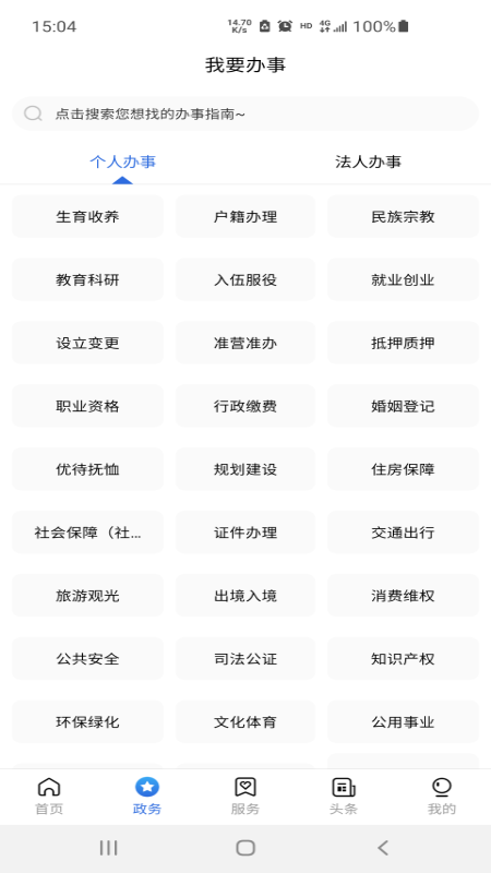 ͨ���2.5.8 �ƶ��칫Э�����н�ͼ