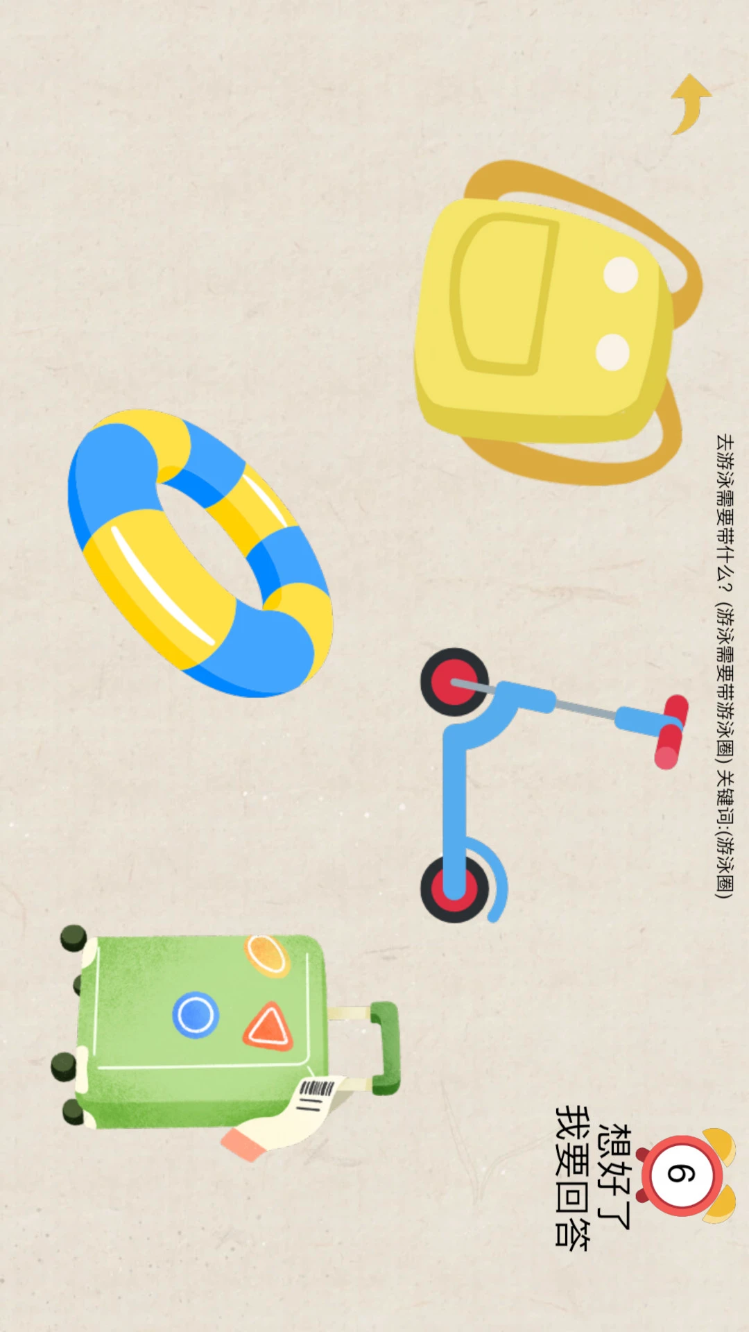 AideKids1.0.18 ��׿�����н�ͼ