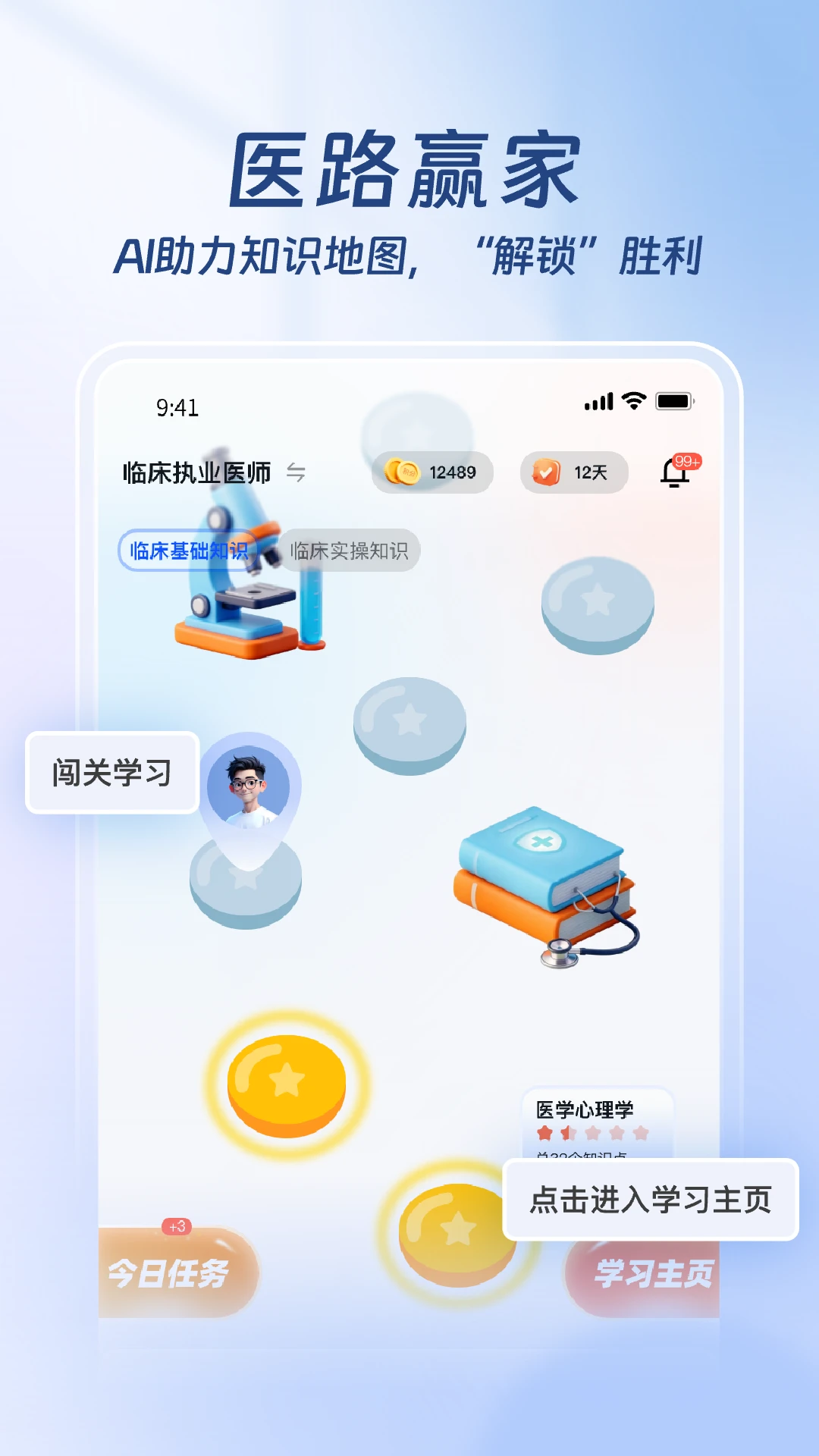 ҽ·Ӯ��1.3.5 ҽ�����ܱ������н�ͼ