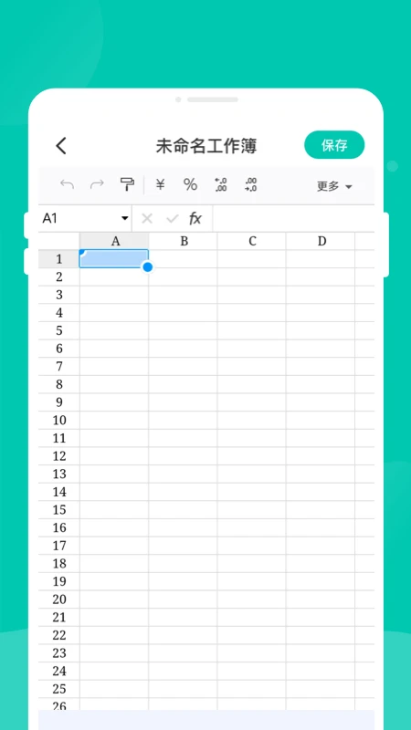 �ƶ�excel����1.0.1 ����༭���н�ͼ