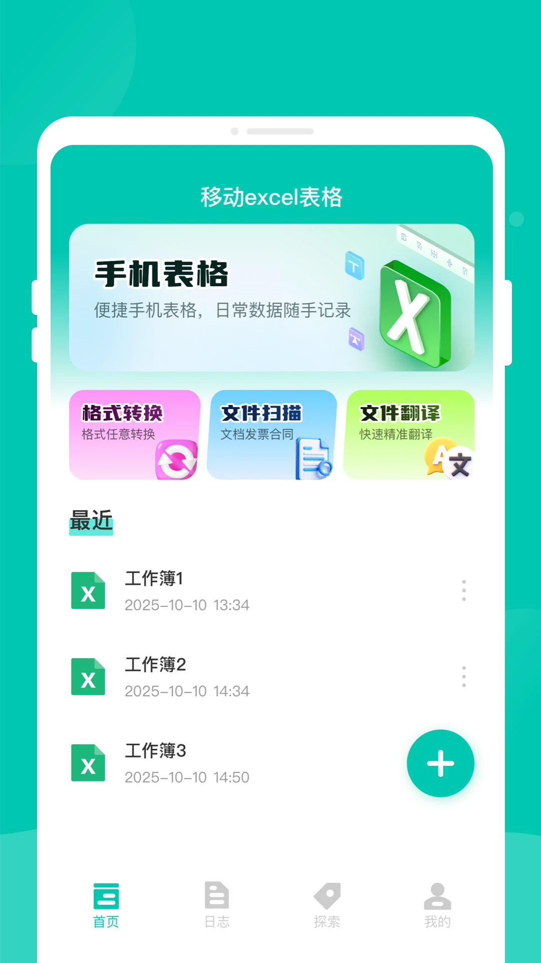 �ƶ�excel����1.0.1 ����༭���н�ͼ