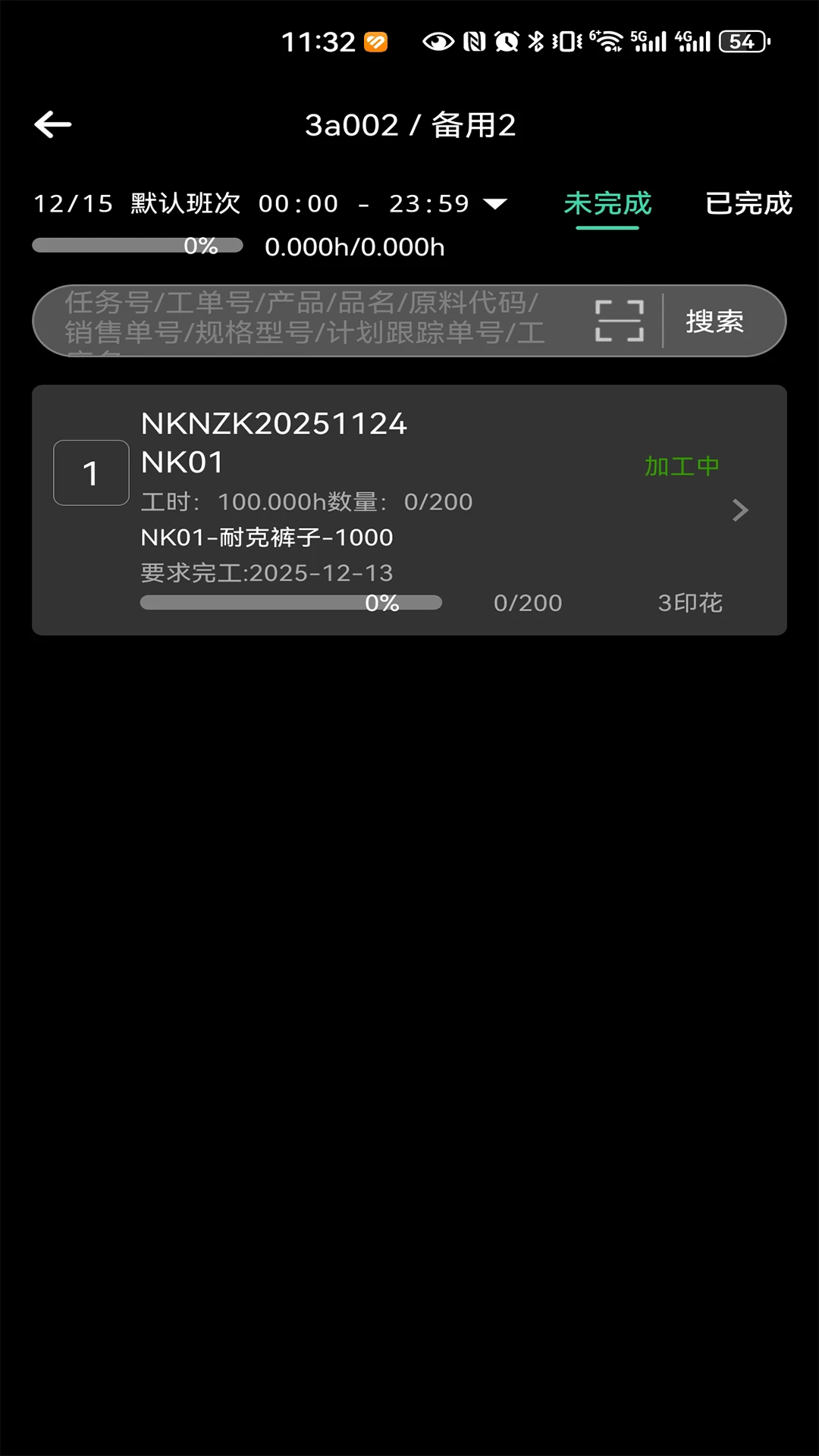 ����Ӯ��AiV1.5 ��Ӫ���߸������н�ͼ