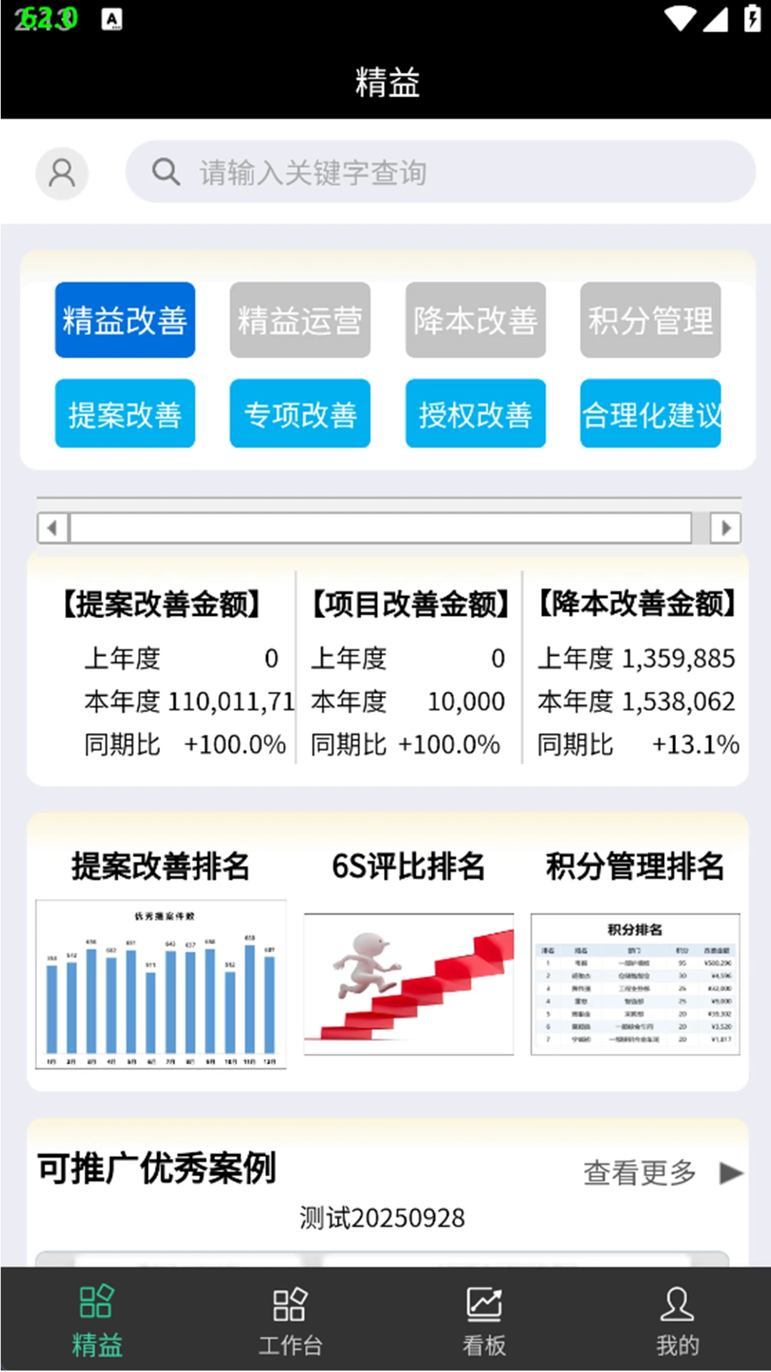 ����Ӯ��AiV1.5 ��Ӫ���߸������н�ͼ
