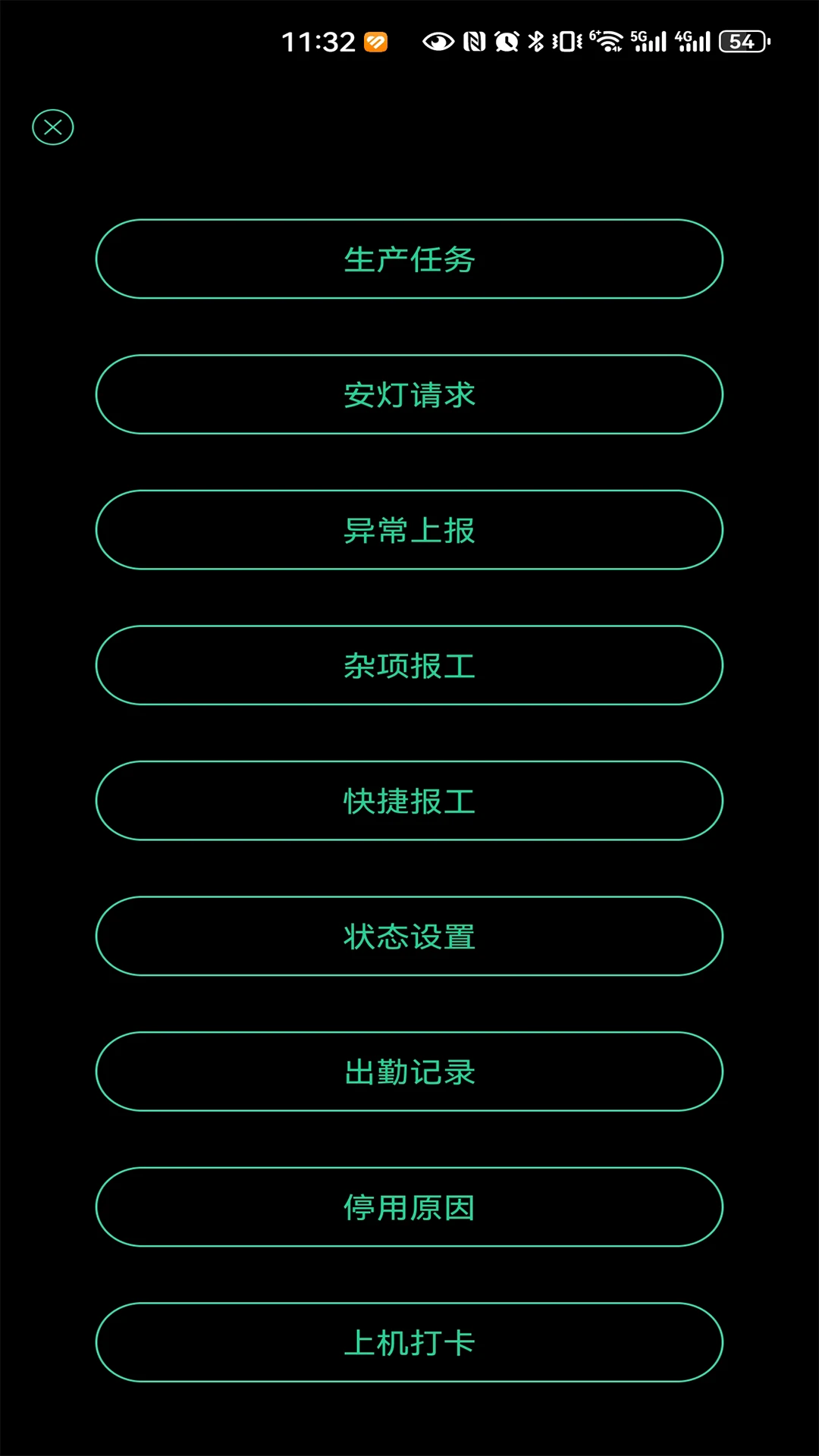 ����Ӯ��AiV1.5 ��Ӫ���߸������н�ͼ