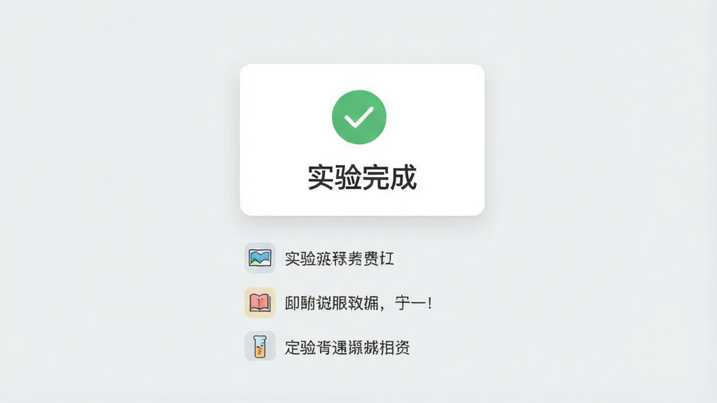 һ��������Ӧ�õ�֪ʶ�ܽ�ҳ��ʾ��ͼ������������һ�����Թ�ͼ��Ŀ�Ƭ����Ƭ��д�š�ʵ����ɡ��������·�������������Сͼ���Ҫ��˵��������Ϊǳ��ɫ���������Լ���ţ��Ű����룬���������ɾ�