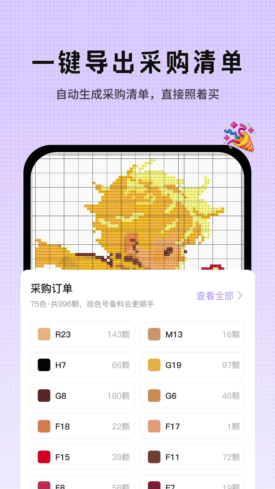 Perlerƴ��ͼֽ���������ض�����ͼ4