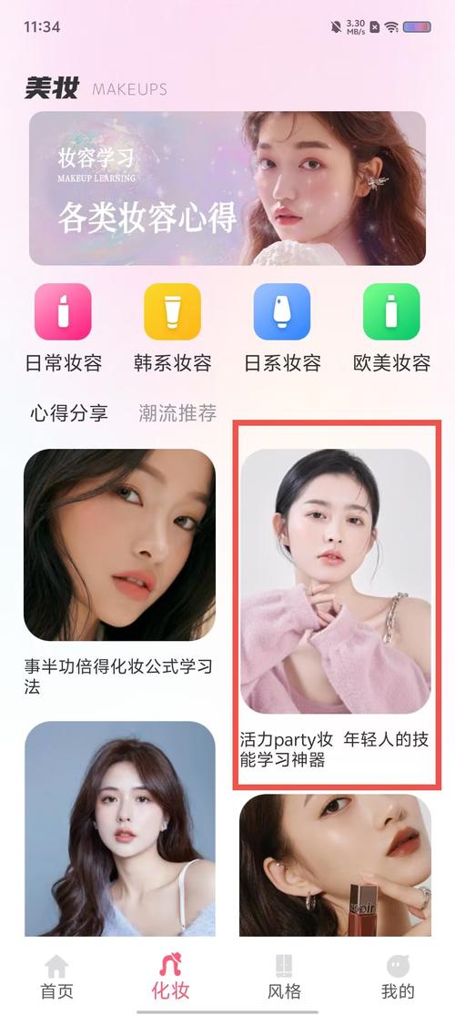 小镜子Pro美妆自拍化妆台安卓版