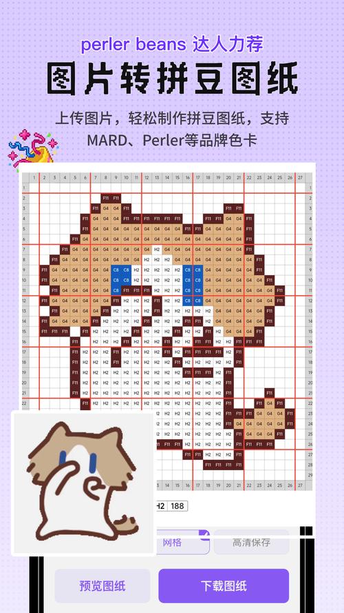 Perlerƴ��ͼֽ���������ض��� ��׿�� ɫ��ƥ�����